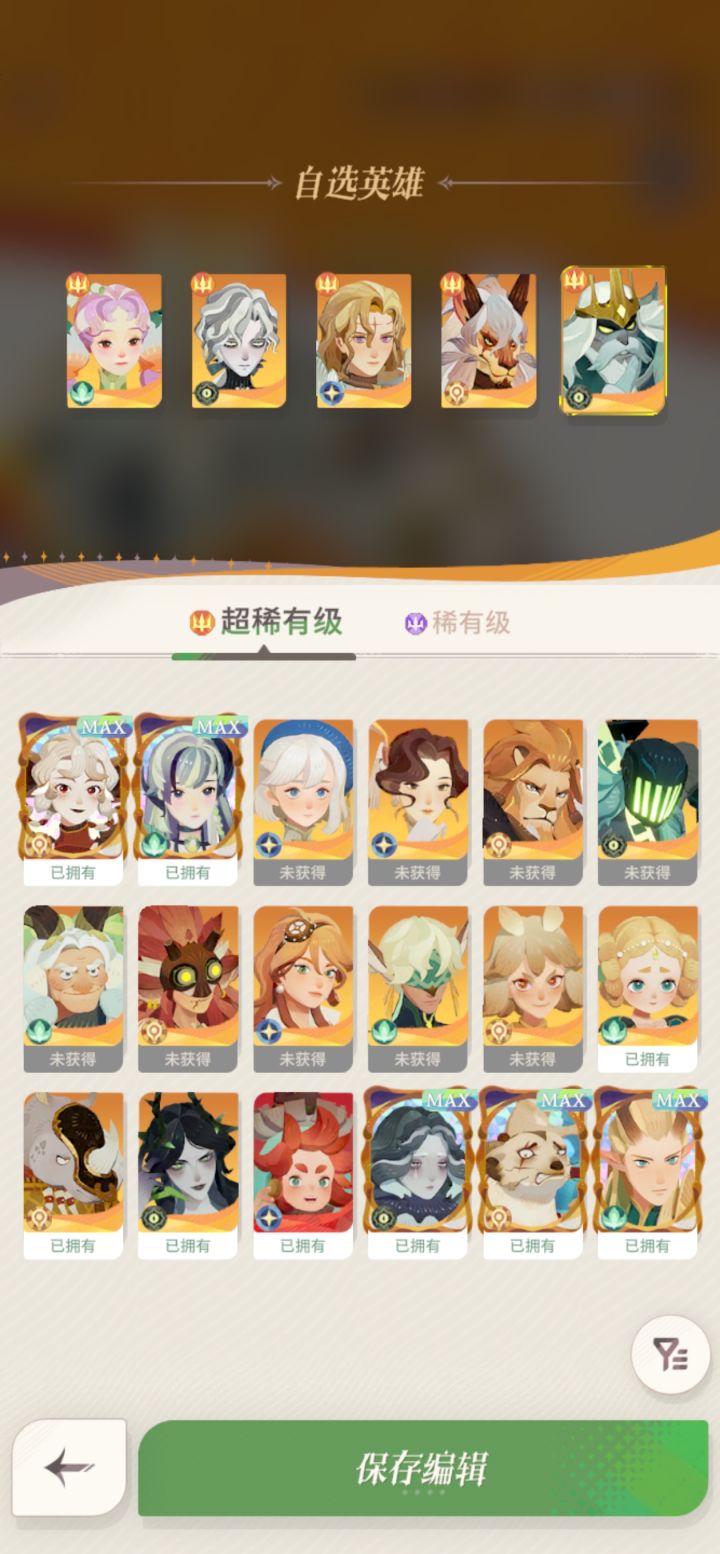 开服7天的号,心愿单换什么比较好截图