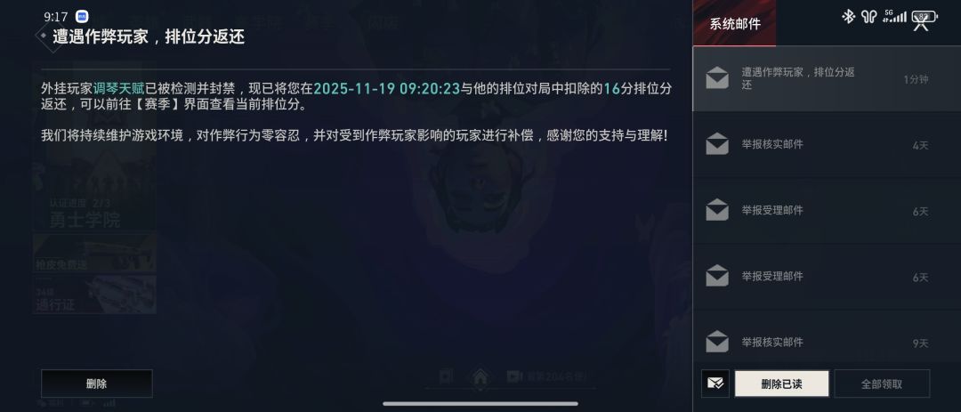 第一次碰到外挂 1