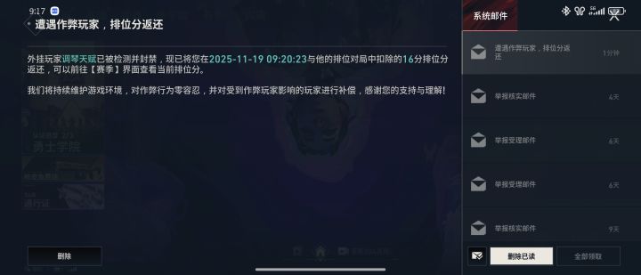 第一次碰到外挂截图