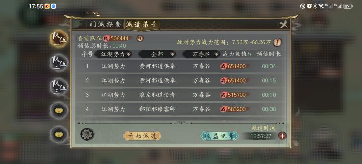 巡游没有选择删除功能截图