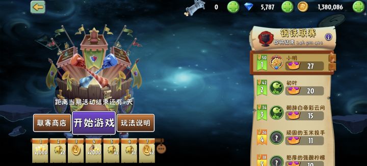 666,还以为碰到挂了截图