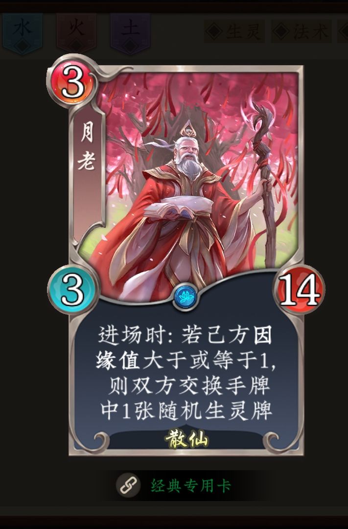 球球阿蒙把月老的随机改成选择吧截图