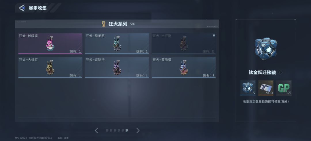 换个s1赛季土狗,有么有好心人。 1