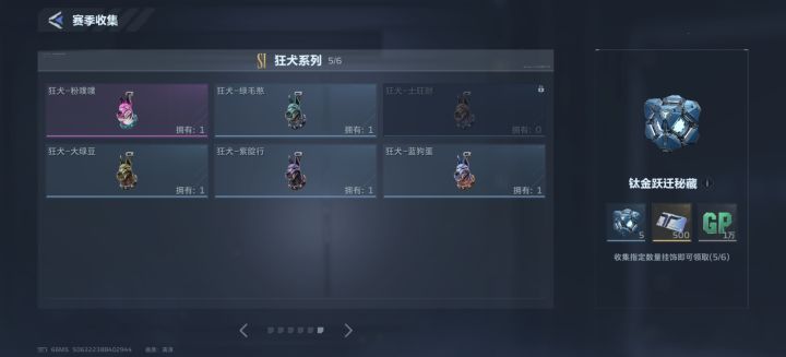 换个s1赛季土狗,有么有好心人。截图