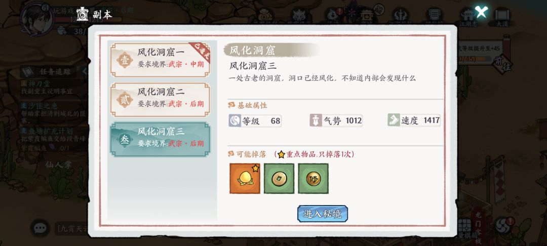 大漠好难 2