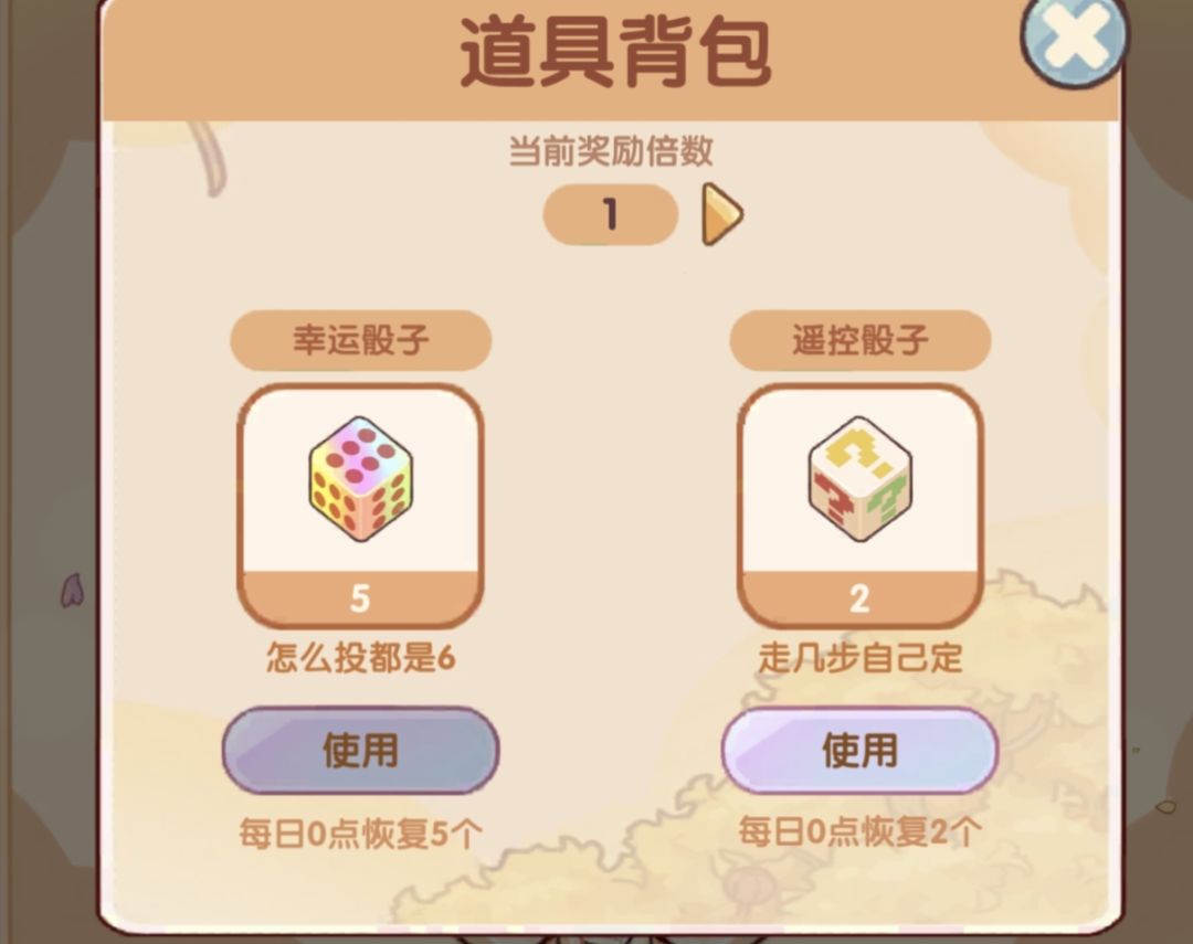 这是吞骰子了吗 2