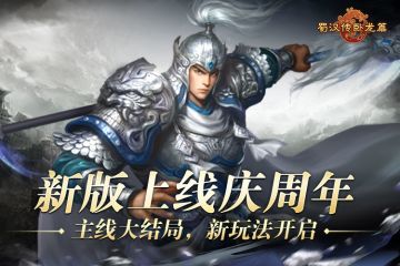 5月18日《卧龙篇》大结局，新版本【玩法】爆料第一弹！