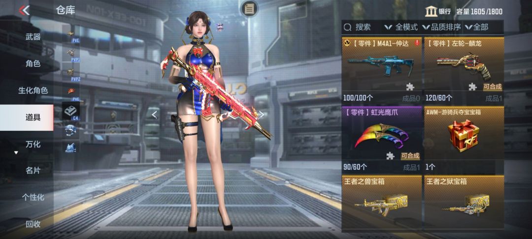 孟获的遗志 1