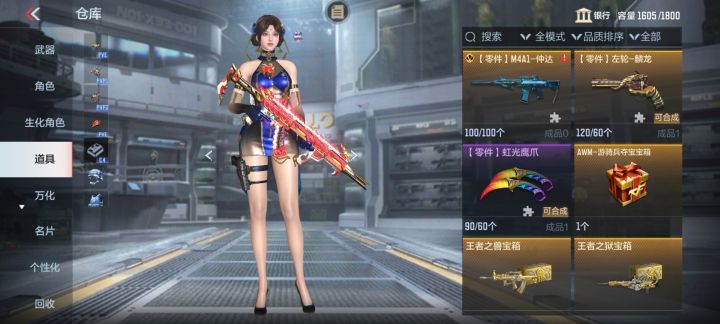 孟获的遗志截图