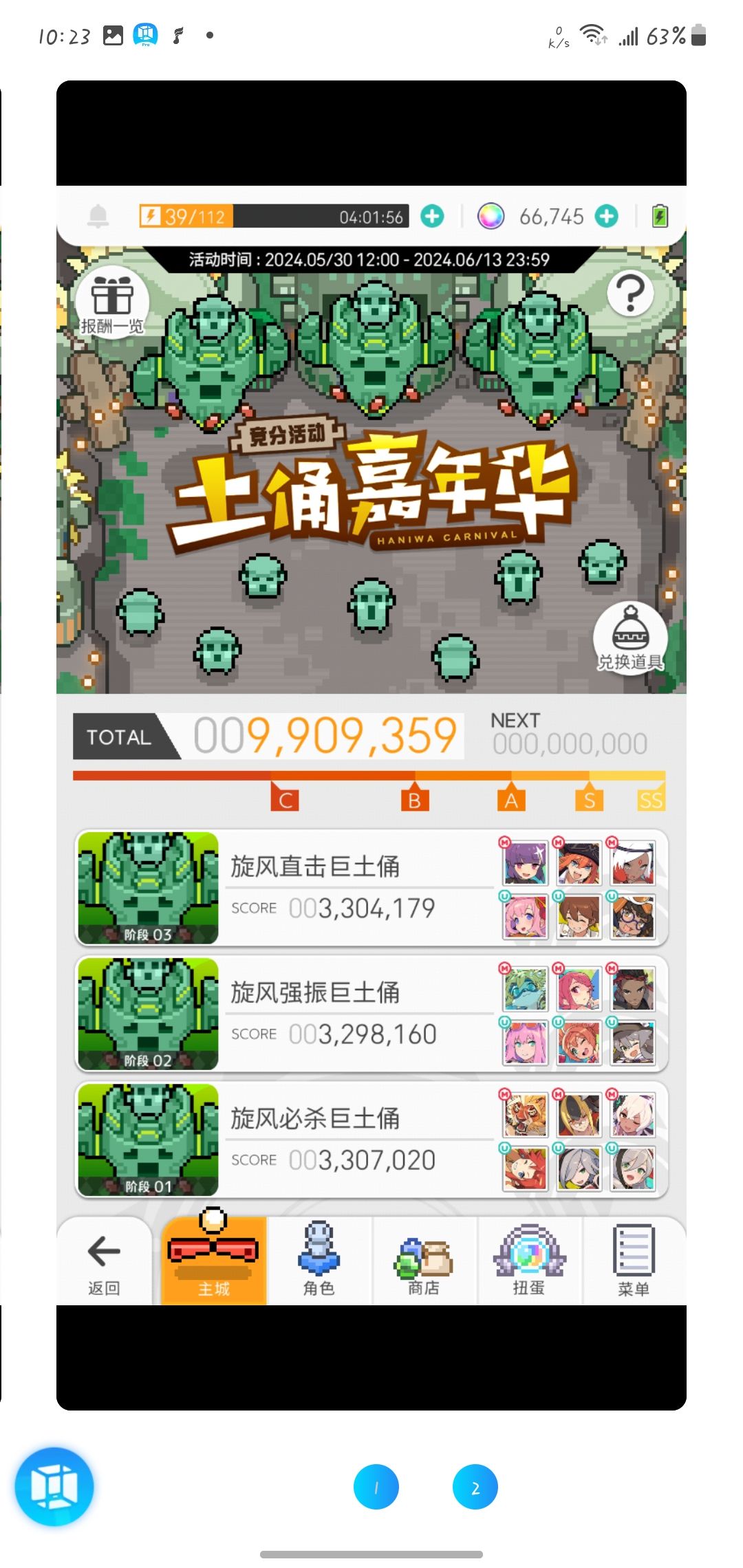 太难了 土偶太难了 2