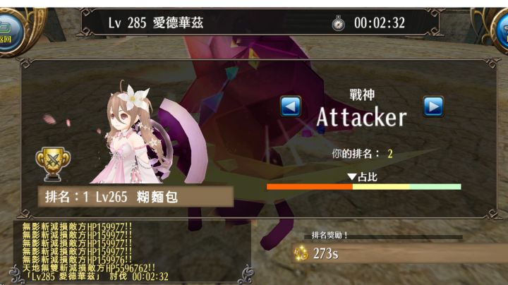 2:32s 爱德华兹 神勇拔刀视角截图