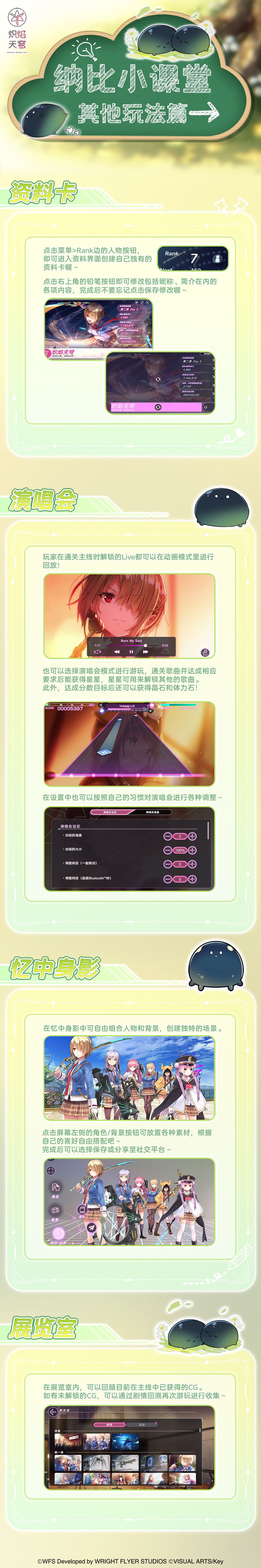 《炽焰天穹》纳比小课堂05-其他玩法篇截图