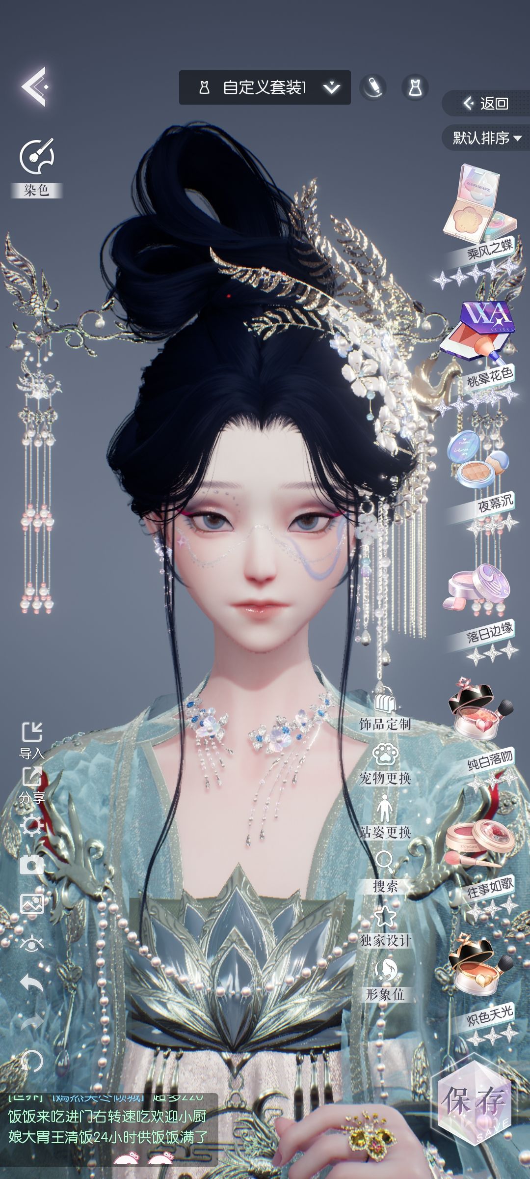 搞完全妆反而变丑了 2