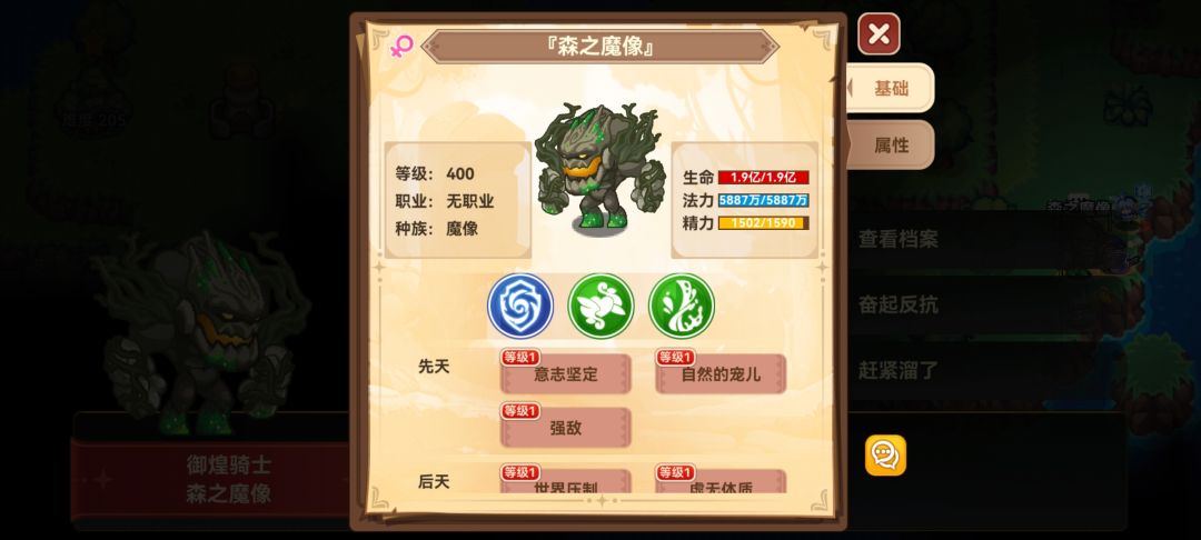 这种免疫朦胧的该怎么打啊 1