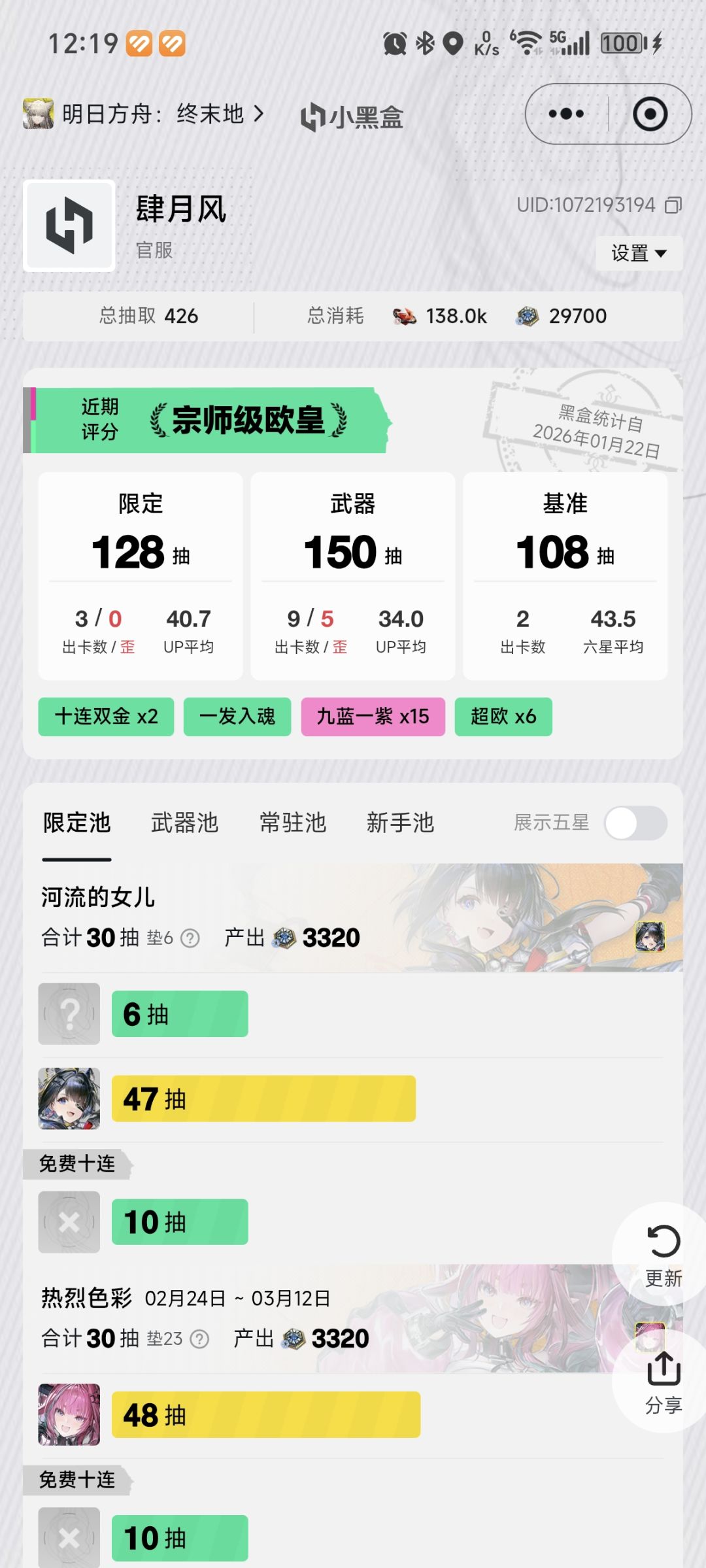 来了 1