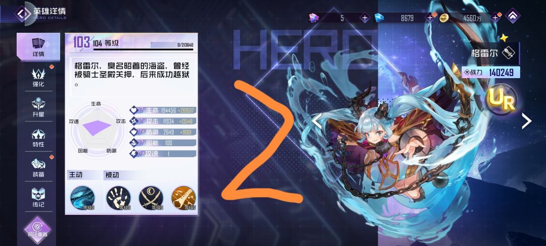 萌新攻略(英雄篇) 2
