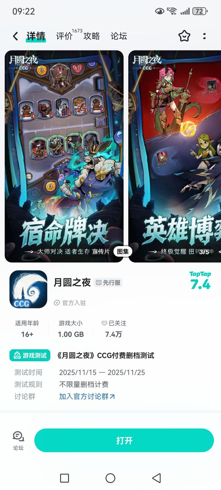 官方已取死之道,大家互发新游,相互借鉴。截图