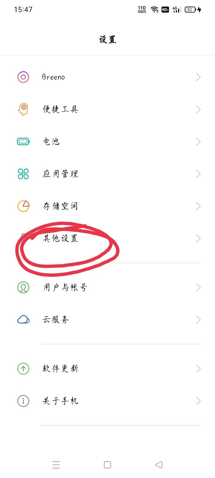 快速刷级截图
