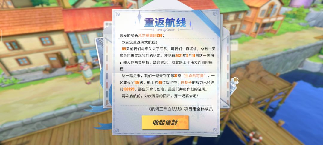 航海王热血航线启动 2