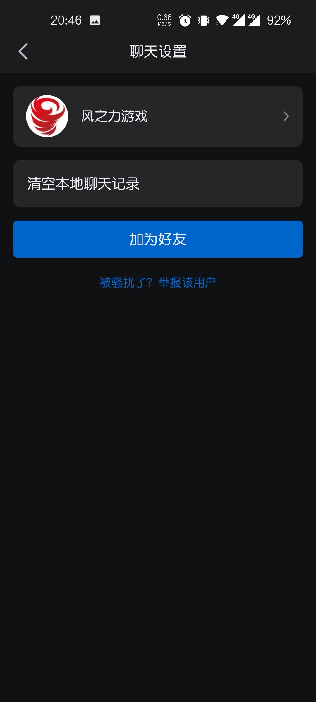 扫码出来这个我是加群啊 1