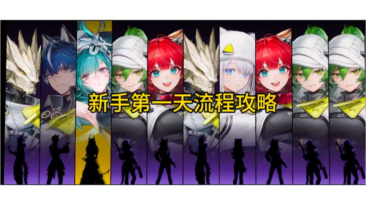 明日方舟终末地新手第一天流程攻略截图