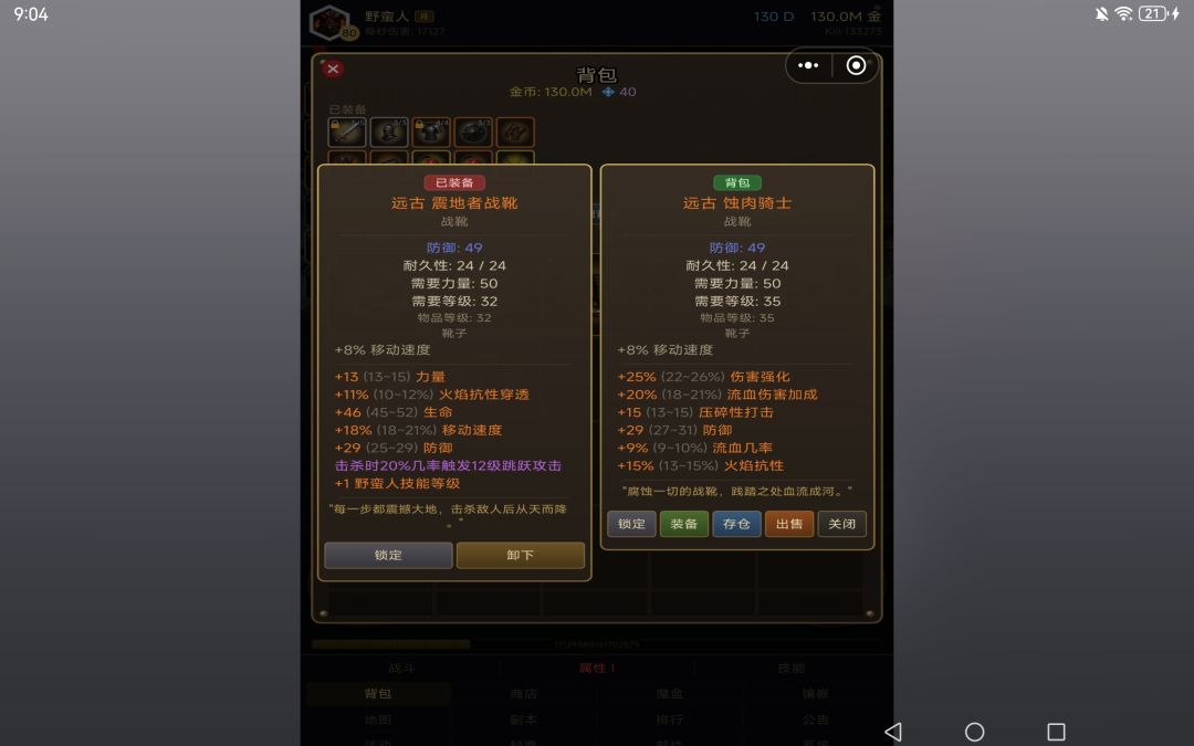 谁能告诉我用哪一件好? 1