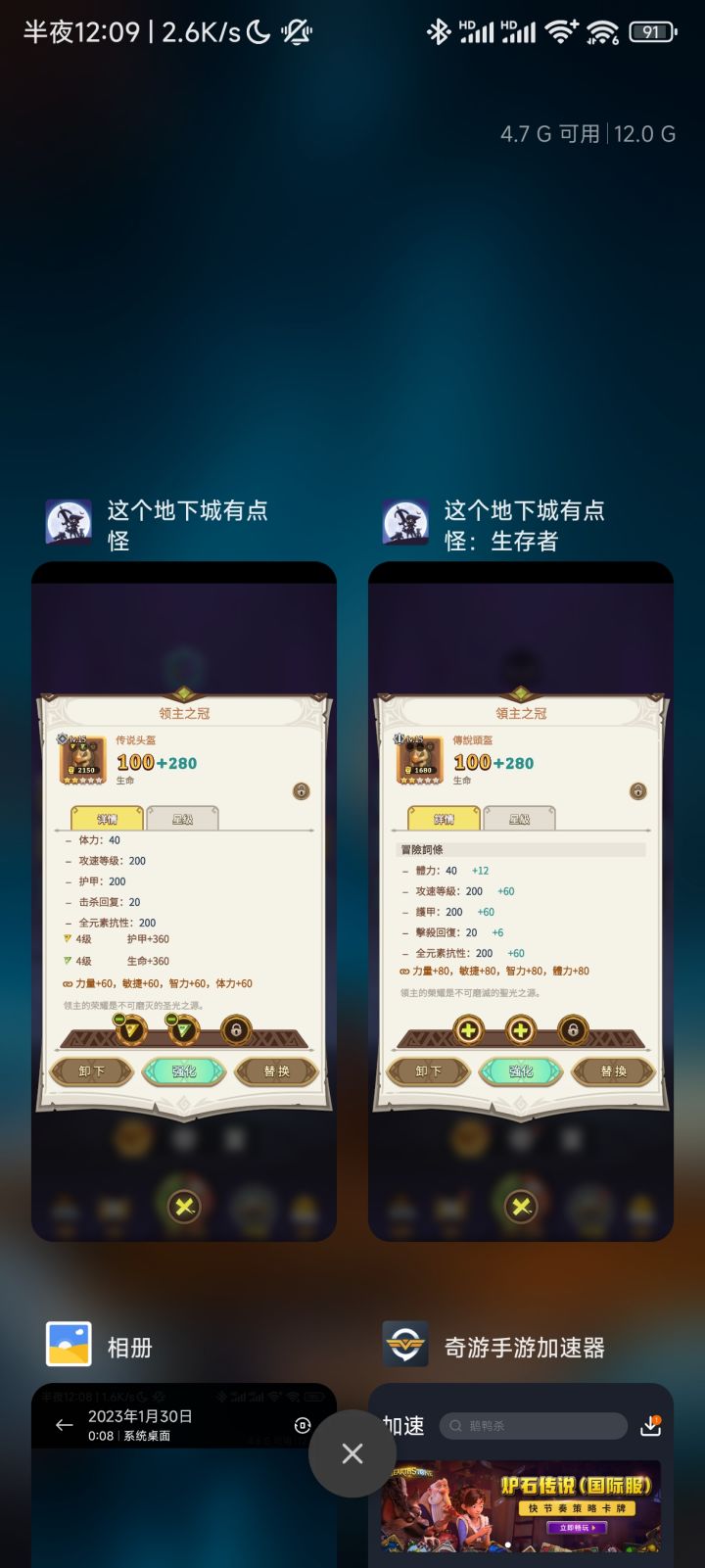 同样的装备,属性却被砍了……赤裸裸的坑国服玩家截图