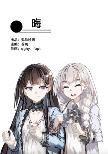 《灵魂潮汐外传》漫画第006话【晦月】已更新完毕！