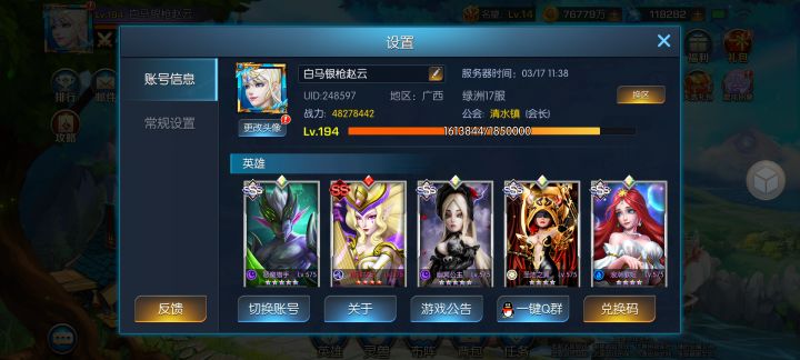 绿洲17 白马银枪赵云 后期打算换灵汐或者苦行，驯龙试试截图