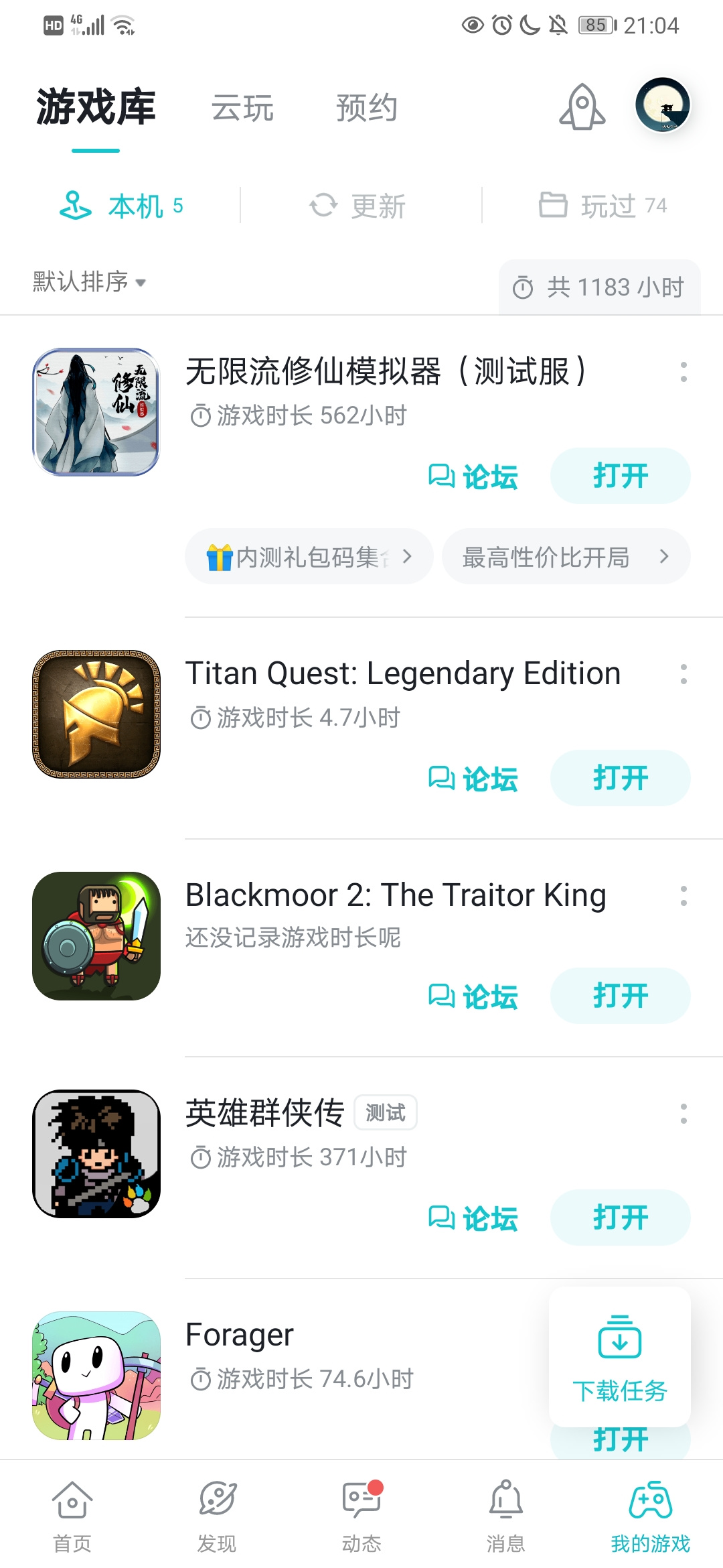 TapTap