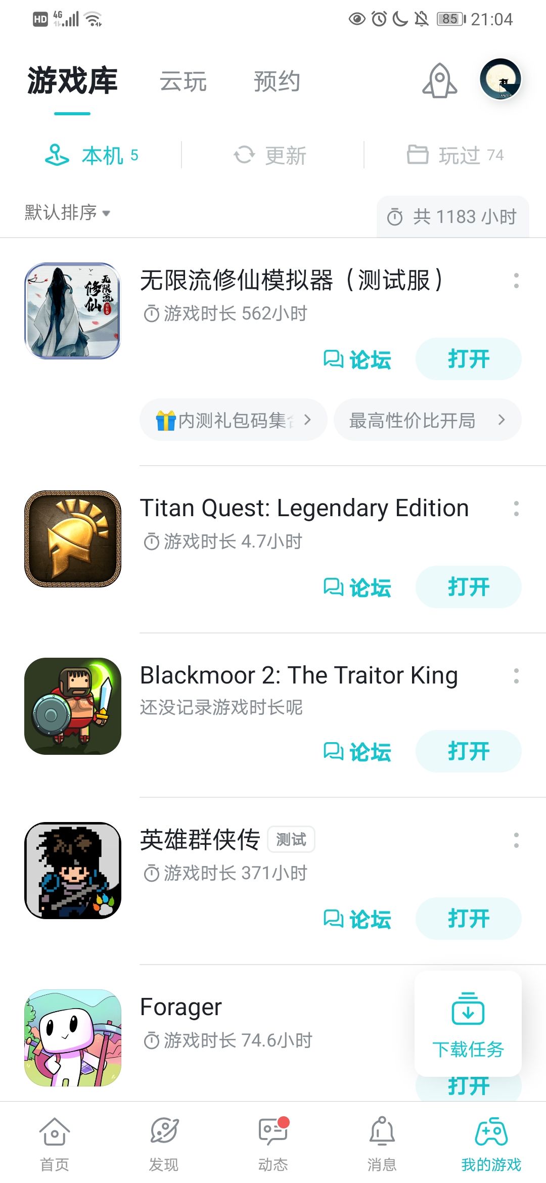 TapTap