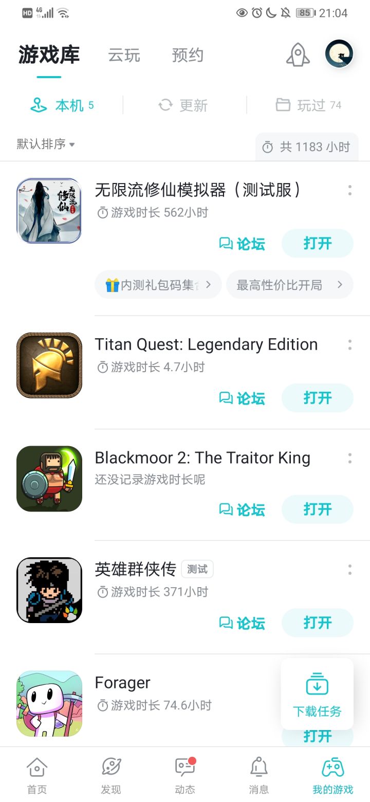 TapTap