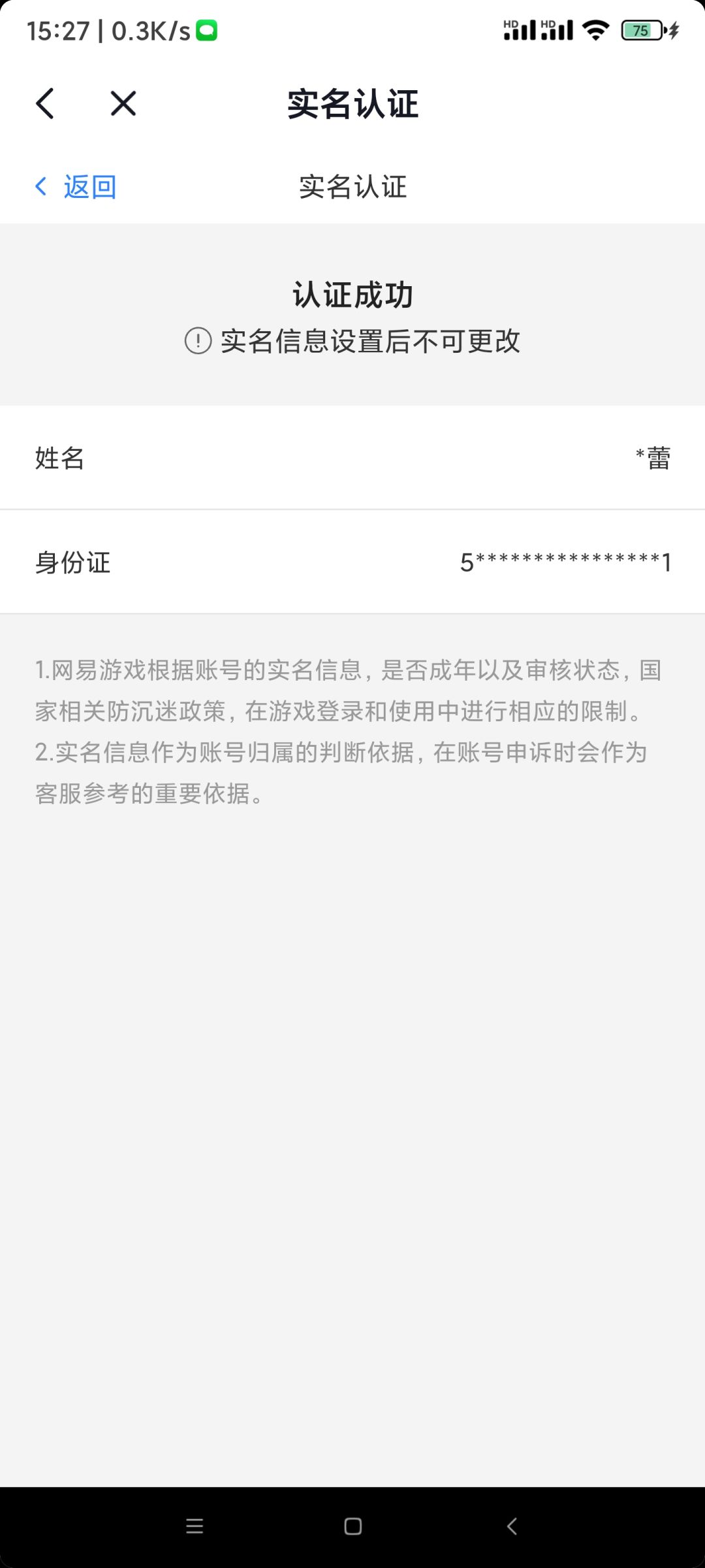 光遇sky 2