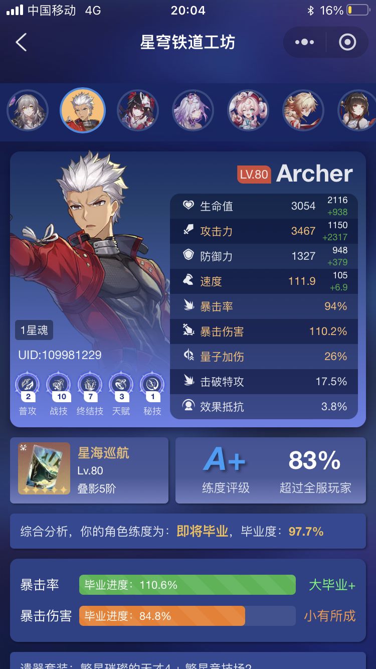 感觉黄泉有点难受了(下附遗器) 2
