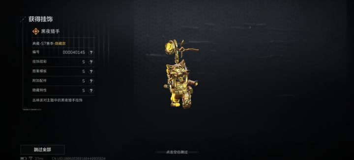 秒出!截图