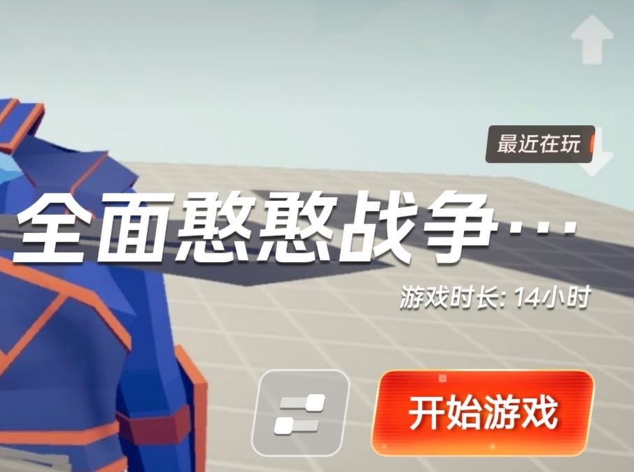 还我游戏啊 2