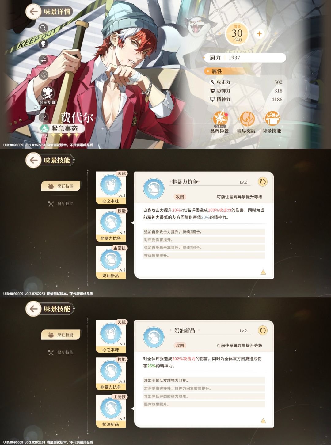 攻击奶慎入() 1