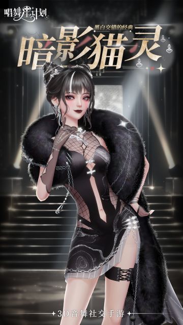 CW Cody 丨唱舞打歌服★暗影猫灵〓