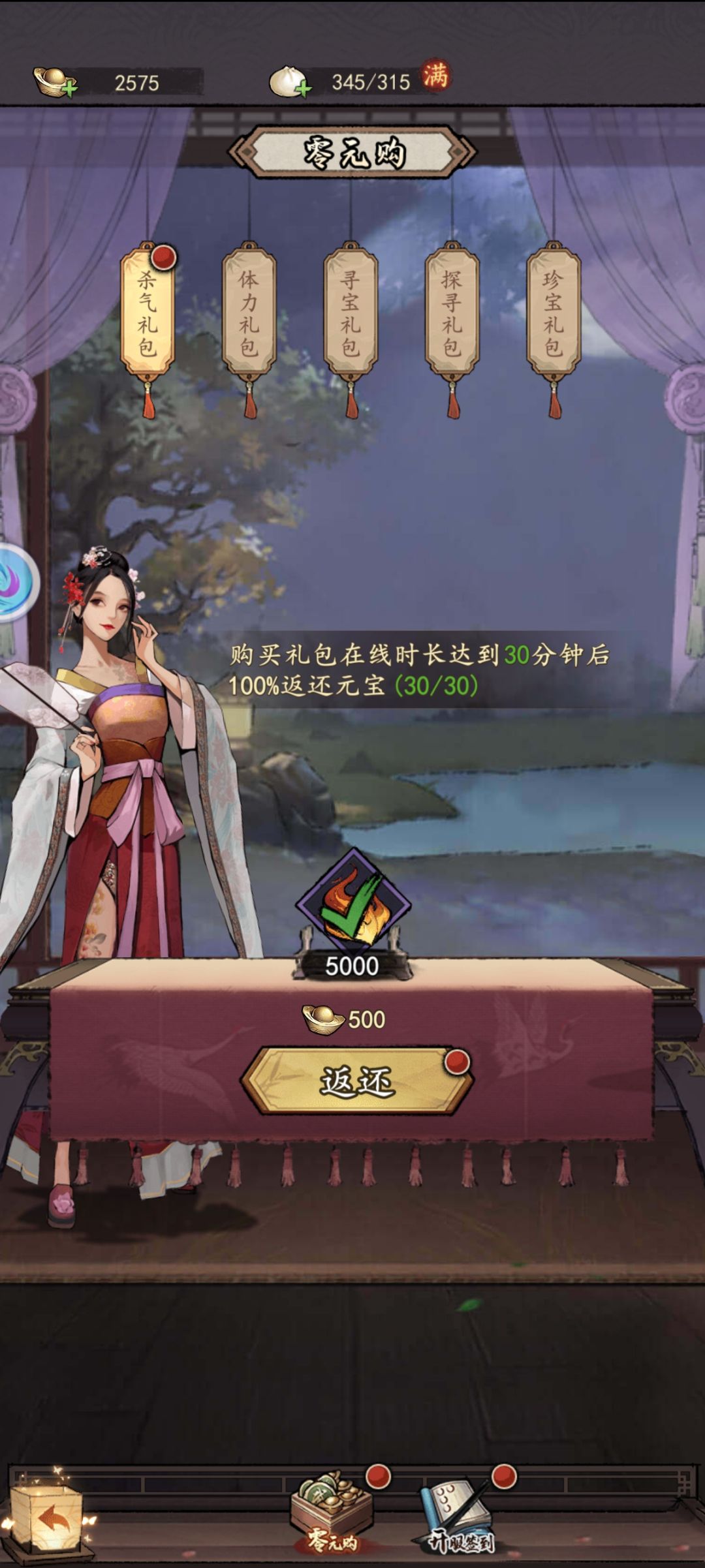 推荐四个竖屏游戏 6