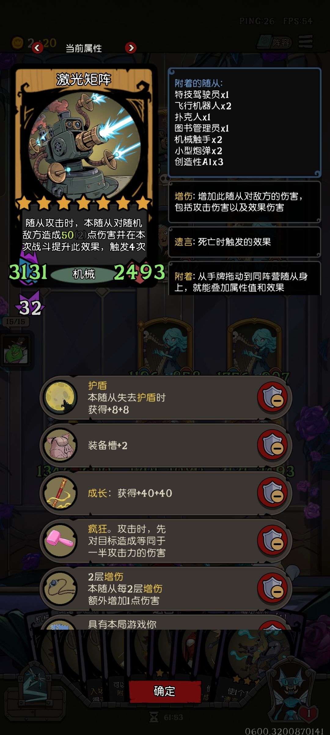 对方的增伤怎么那么高 2