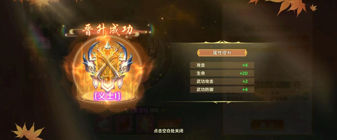 热江侠名一小时连破三阶方法惊现！！！截图