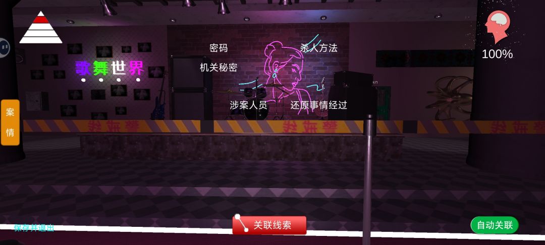 《孙美琪疑案·茉莉》 6