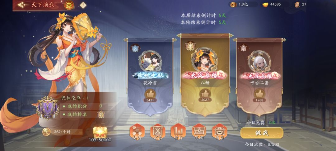 【游玩分享】新手开局心得攻略 3