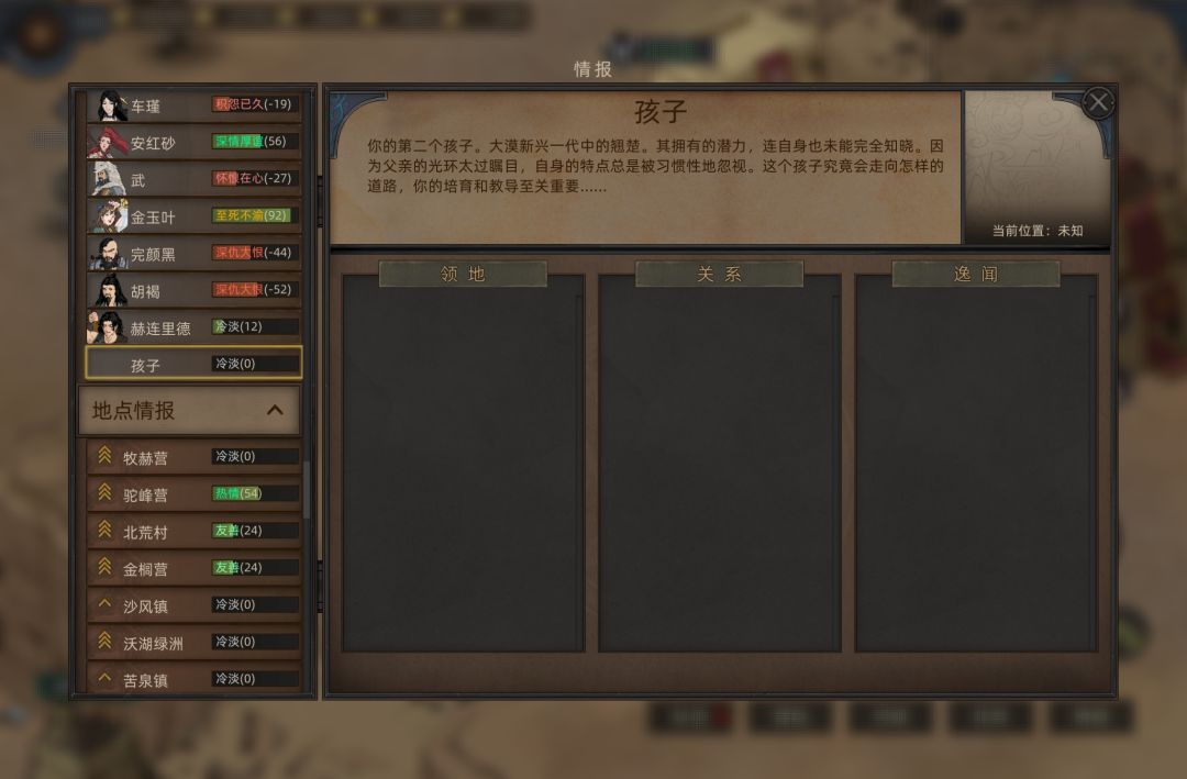 这是bug吗?关于孩子的 iOS 1