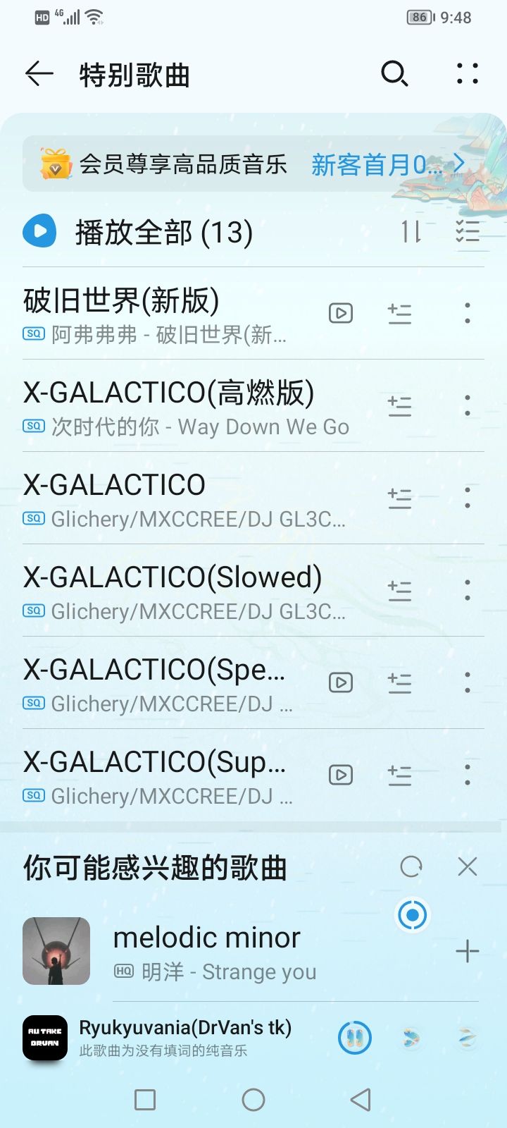推荐几款音乐。 2