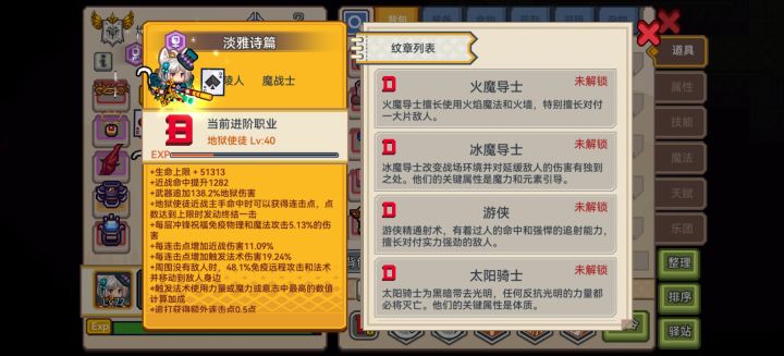 地狱使徒的闪现加上手部怪物的抓取截图