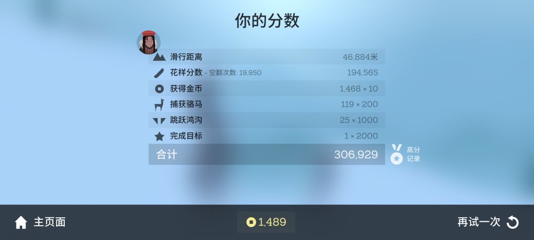 两万米之后,只有保证后空翻落地才不会被打 1
