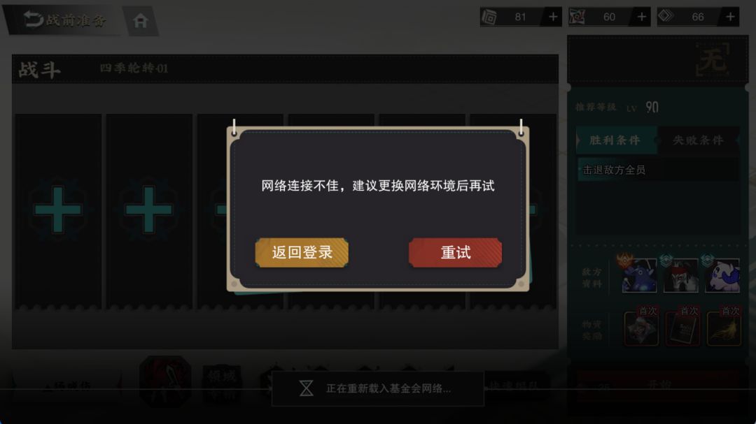 刚能玩一会又炸了 1