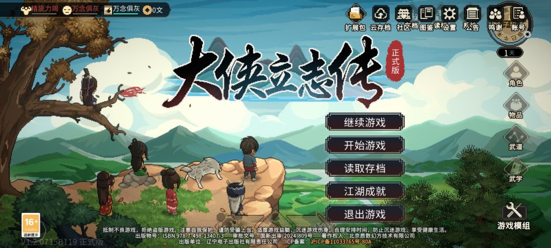 怎么我一更新就遇见这事了 1