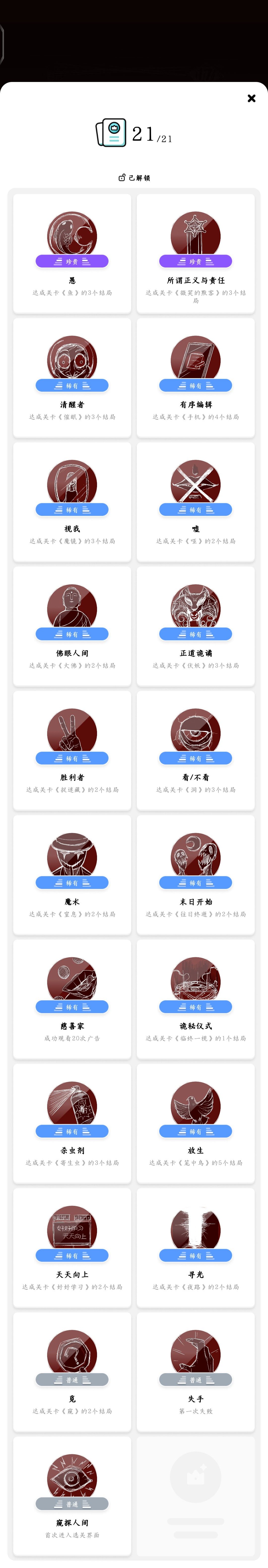 很有意思 3